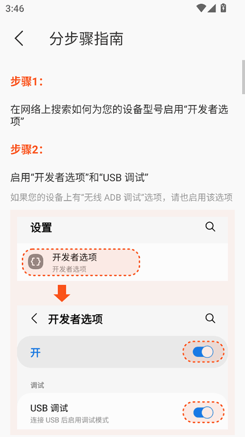 截图2