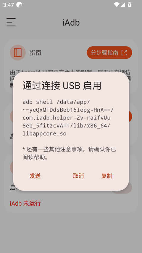 截图5